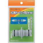 Load image into Gallery viewer, Nipple  568-194  KAKUDAI
