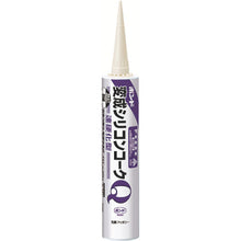 Load image into Gallery viewer, Anamorphic Silicon Caulk  57101  KONISHI
