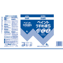 Load image into Gallery viewer, Value Pack Paint Thinner  571137  ASAHIPEN
