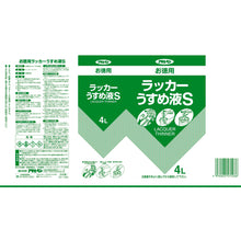 Load image into Gallery viewer, Value Pack Lacquer thinner  571236  ASAHIPEN
