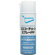 Load image into Gallery viewer, Sumico Chain Spray PP  572133  SUMICO

