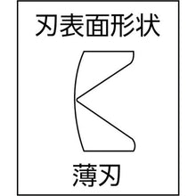 Load image into Gallery viewer, Mecatro Nippers  57S-125  MERRY
