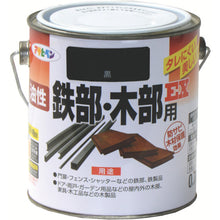 Load image into Gallery viewer, Oil-based Paint for Iron&amp;Wood  580283  ASAHIPEN
