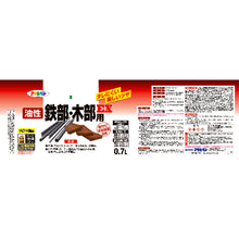 Load image into Gallery viewer, Oil-based Paint for Iron&amp;Wood  580313  ASAHIPEN

