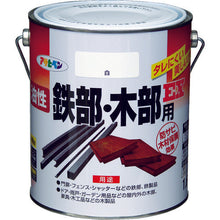 Load image into Gallery viewer, Oil-based Paint for Iron&amp;Wood  580405  ASAHIPEN
