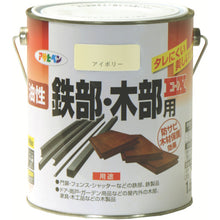 Load image into Gallery viewer, Oil-based Paint for Iron&amp;Wood  580511  ASAHIPEN
