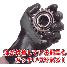 Load image into Gallery viewer, NBR Oil-resistant Gloves  585-LL  Towaron
