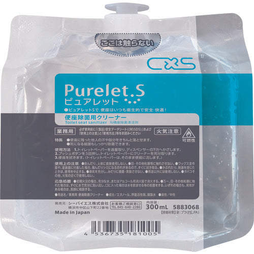 Purelet S Pouch  5883068  CxS