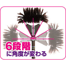 Load image into Gallery viewer, Spider Web Remover  589390000  azuma
