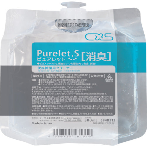 Purelet S Pouch Deodorization  5948212  CxS