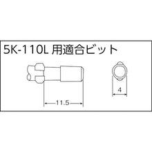 Load image into Gallery viewer, Electric Screwdriver E-SHAFT  5K-110L  KANON
