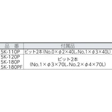 Load image into Gallery viewer, Electric Screwdriver E-SHAFT  5K-120P  KANON
