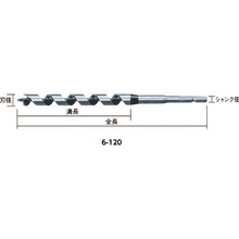 Load image into Gallery viewer, Combination Auger Bit  6-030  STAR-M
