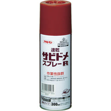 Load image into Gallery viewer, Quick-Drying Rust-Proofing Aerosol R  604965  ASAHIPEN
