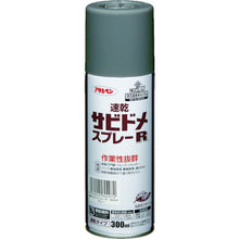 Load image into Gallery viewer, Quick-Drying Rust-Proofing Aerosol R  604972  ASAHIPEN
