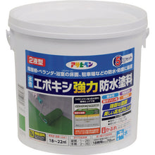 Load image into Gallery viewer, Water Based Epoxy Water Resistant Paint  606372  ASAHIPEN
