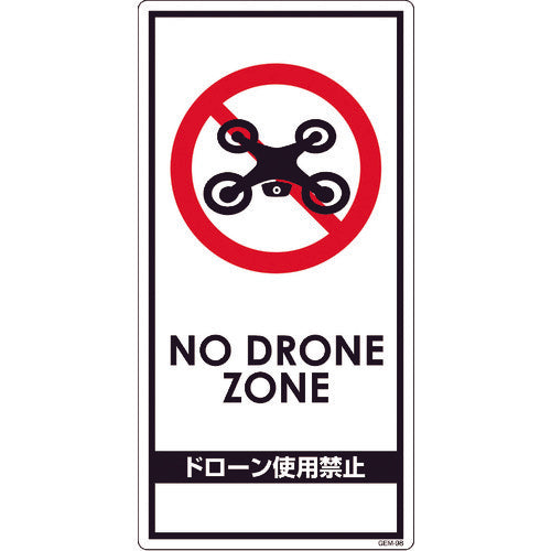 Drone Sign  6300001180  GREEN CROSS