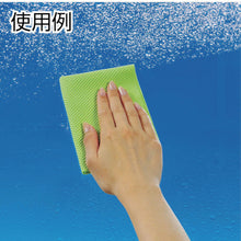 Load image into Gallery viewer, Absorbent Cloth  635565100  azuma

