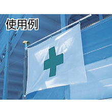 Load image into Gallery viewer, Safety Flag  641-C  TSUKUSHI
