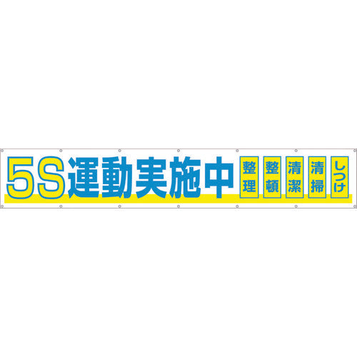 Horizontal Banner  691-A  TSUKUSHI