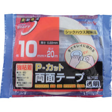 Load image into Gallery viewer, Double-coated AdheSive Cloth Tape No.7100  NO.7100 10X20  TERAOKA
