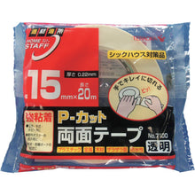 Load image into Gallery viewer, Double-coated AdheSive Cloth Tape No.7100  NO.7100 15X20  TERAOKA
