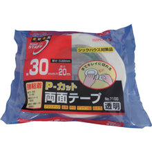 Load image into Gallery viewer, Double-coated AdheSive Cloth Tape No.7100  NO.7100 30X20  TERAOKA
