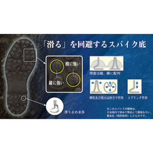 Load image into Gallery viewer, Oby Boots  71B-270CM  Daido sekiyu
