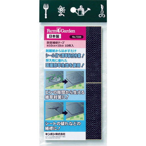 Repair Tape for Anti Weed Sheet  7226  GS