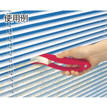 Load image into Gallery viewer, Blind Cleaner  735010500  azuma
