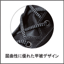 Load image into Gallery viewer, Safety Boots  7533-23.5  SIMON
