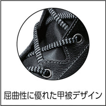 Load image into Gallery viewer, Safety Boots  7533-25.5  SIMON
