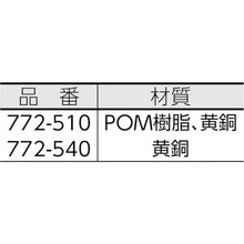 Load image into Gallery viewer, Nipple for Washing Machine with Stopper  772-540  KAKUDAI
