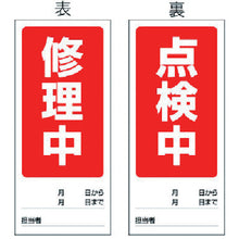 Load image into Gallery viewer, Machine &amp; Operational Magnet Sign  805-79  UNIT
