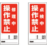 Load image into Gallery viewer, Machine &amp; Operational Magnet Sign  805-81  UNIT
