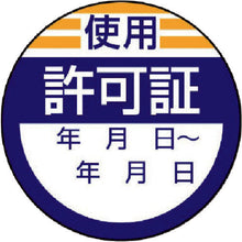 Load image into Gallery viewer, Sign Sticker &amp; Sticker for Hard Hat  806-23  UNIT
