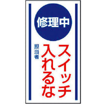 Load image into Gallery viewer, Sign for Operation  806-50  UNIT
