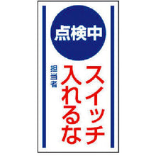 Load image into Gallery viewer, Sign for Operation  806-60  UNIT
