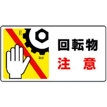Load image into Gallery viewer, Sign Sticker &amp; Sticker for Hard Hat  807-12  UNIT
