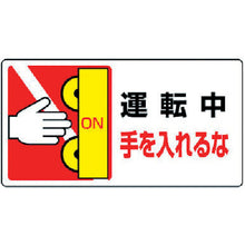 Load image into Gallery viewer, Sign Sticker &amp; Sticker for Hard Hat  807-14  UNIT
