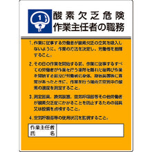 Load image into Gallery viewer, Duties of Work Chief Person Sign  808-01  UNIT
