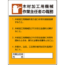 Load image into Gallery viewer, Duties of Work Chief Person Sign  808-03  UNIT
