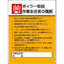 Load image into Gallery viewer, Duties of Work Chief Person Sign  808-08  UNIT
