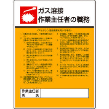 Load image into Gallery viewer, Duties of Work Chief Person Sign  808-09  UNIT

