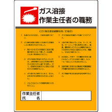 Load image into Gallery viewer, Duties of Work Chief Person Sign  808-10  UNIT
