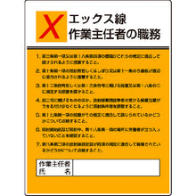 Load image into Gallery viewer, Duties of Work Chief Person Sign  808-11  UNIT
