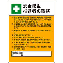 Load image into Gallery viewer, Duties of Work Chief Person Sign  808-24  UNIT
