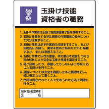 Load image into Gallery viewer, Duties of Work Chief Person Sign  808-25  UNIT
