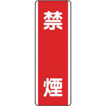 Load image into Gallery viewer, Regulation Sign  810-05  UNIT

