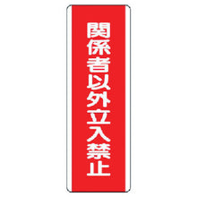 Load image into Gallery viewer, Regulation Sign  810-13  UNIT
